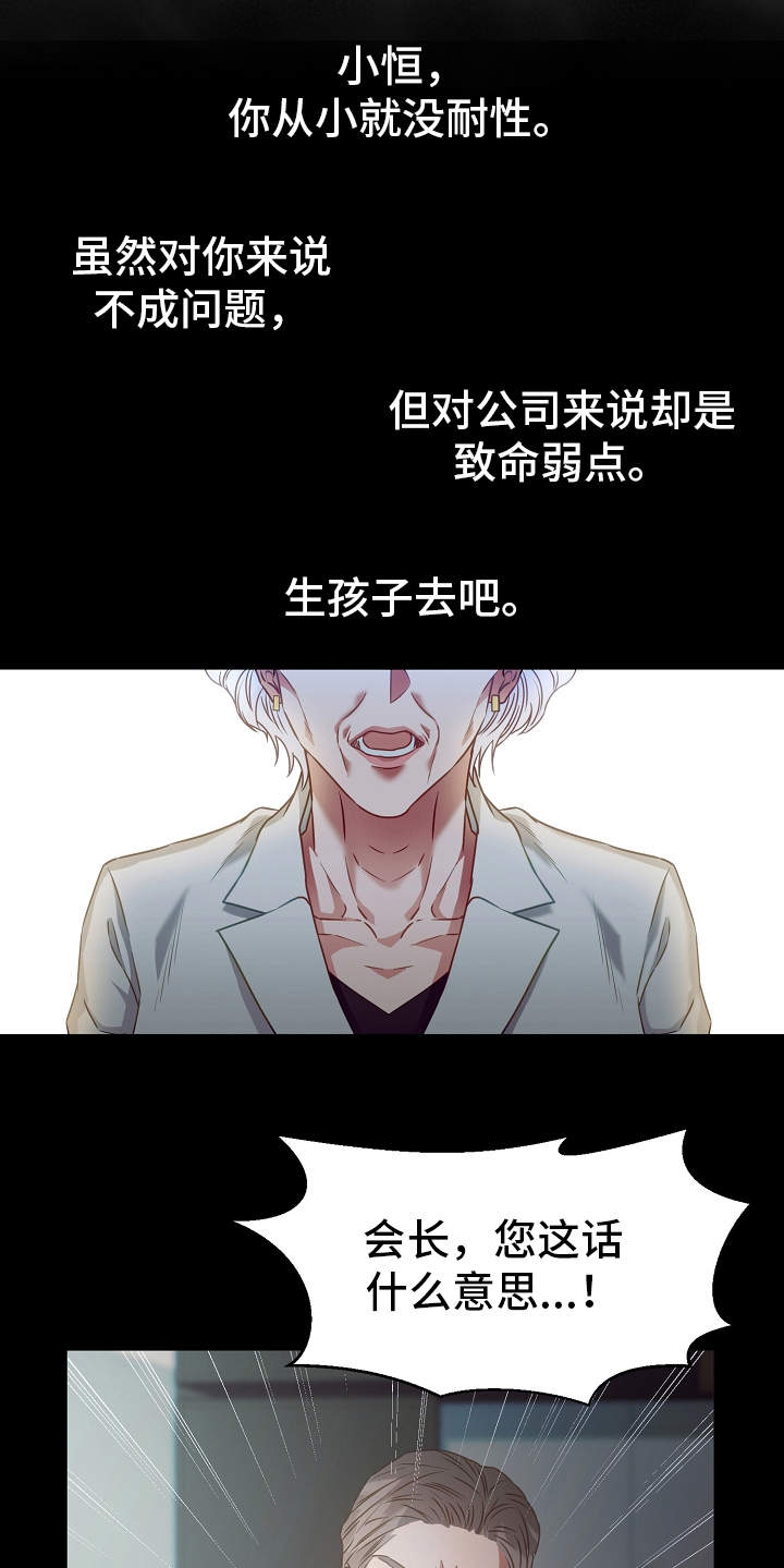 《完美契合》漫画最新章节第3章：找茬免费下拉式在线观看章节第【4】张图片