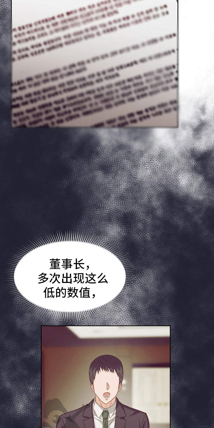 《完美契合》漫画最新章节第4章：香味免费下拉式在线观看章节第【21】张图片