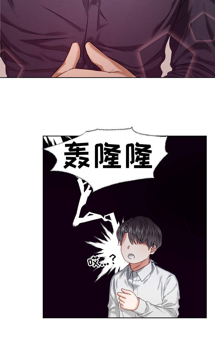 《完美契合》漫画最新章节第6章：绅士免费下拉式在线观看章节第【1】张图片