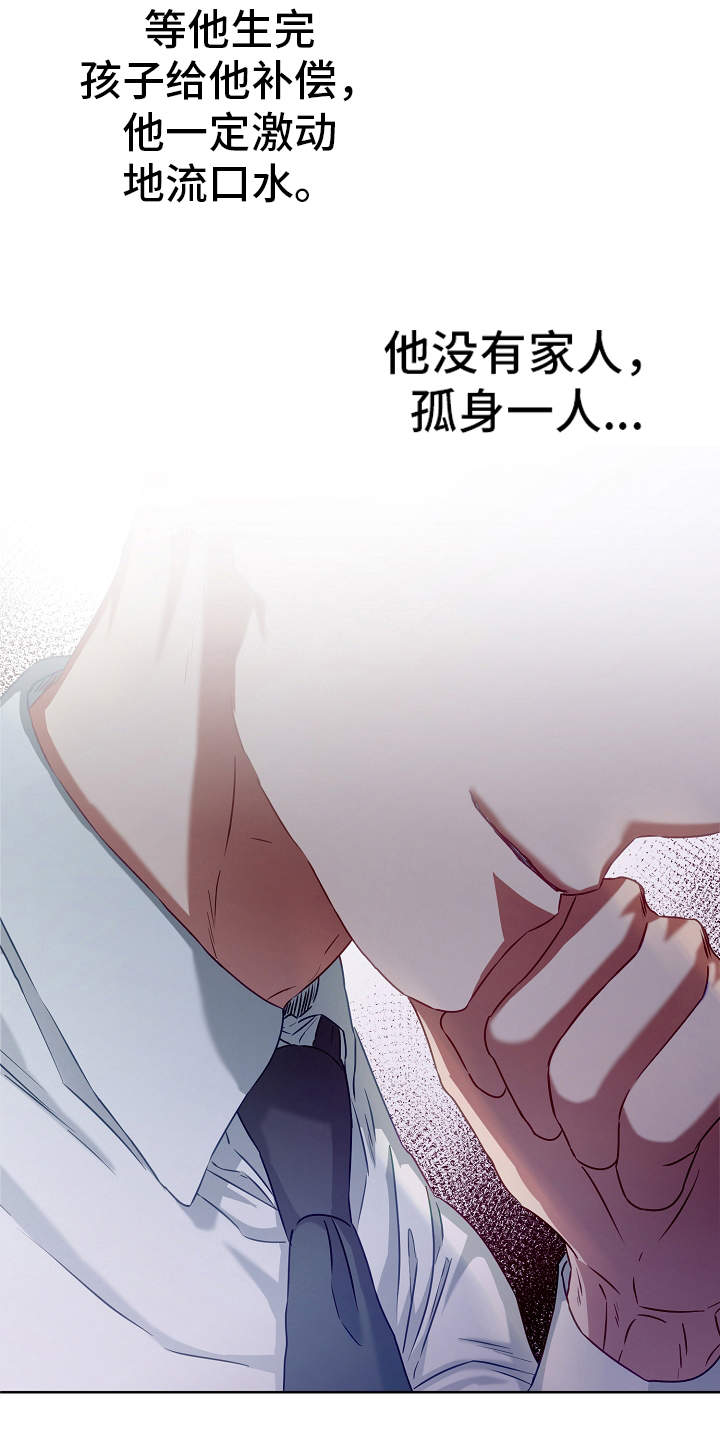 《完美契合》漫画最新章节第7章：邀约免费下拉式在线观看章节第【9】张图片