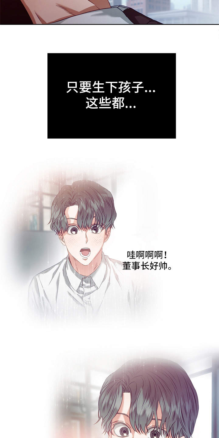 《完美契合》漫画最新章节第7章：邀约免费下拉式在线观看章节第【11】张图片