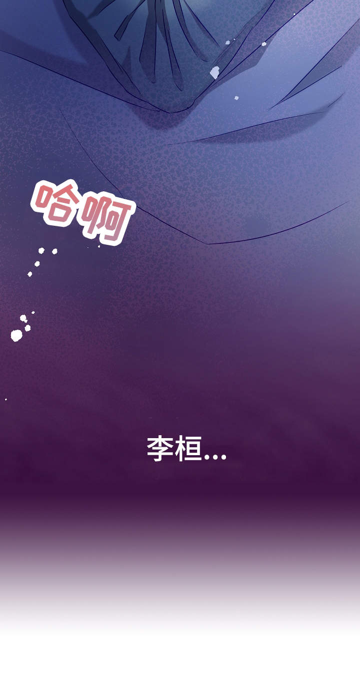 《完美契合》漫画最新章节第8章：梦想免费下拉式在线观看章节第【1】张图片