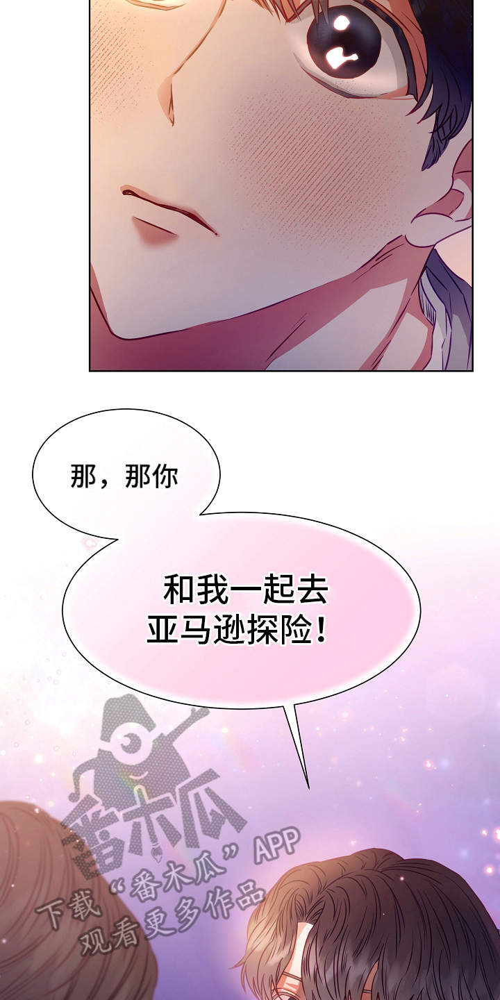 《完美契合》漫画最新章节第8章：梦想免费下拉式在线观看章节第【19】张图片