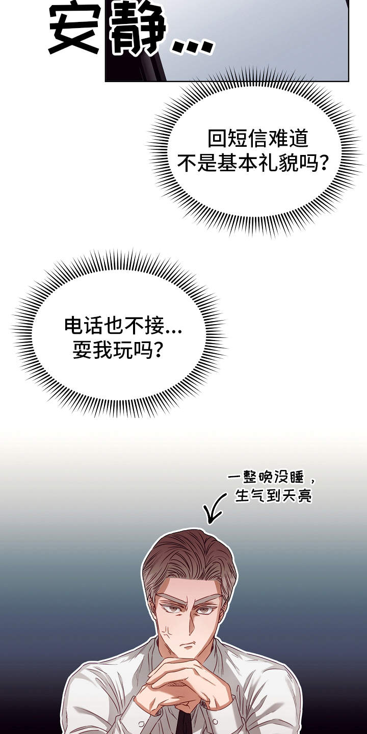 《完美契合》漫画最新章节第9章：病假免费下拉式在线观看章节第【23】张图片