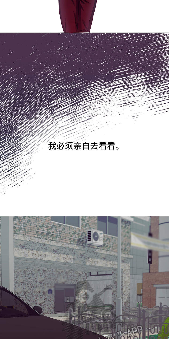 《完美契合》漫画最新章节第9章：病假免费下拉式在线观看章节第【16】张图片