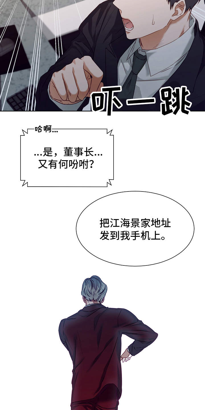 《完美契合》漫画最新章节第9章：病假免费下拉式在线观看章节第【17】张图片