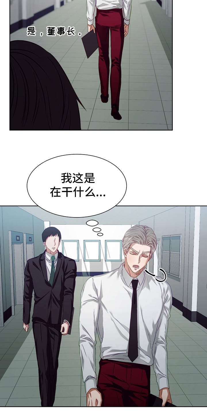 《完美契合》漫画最新章节第9章：病假免费下拉式在线观看章节第【21】张图片