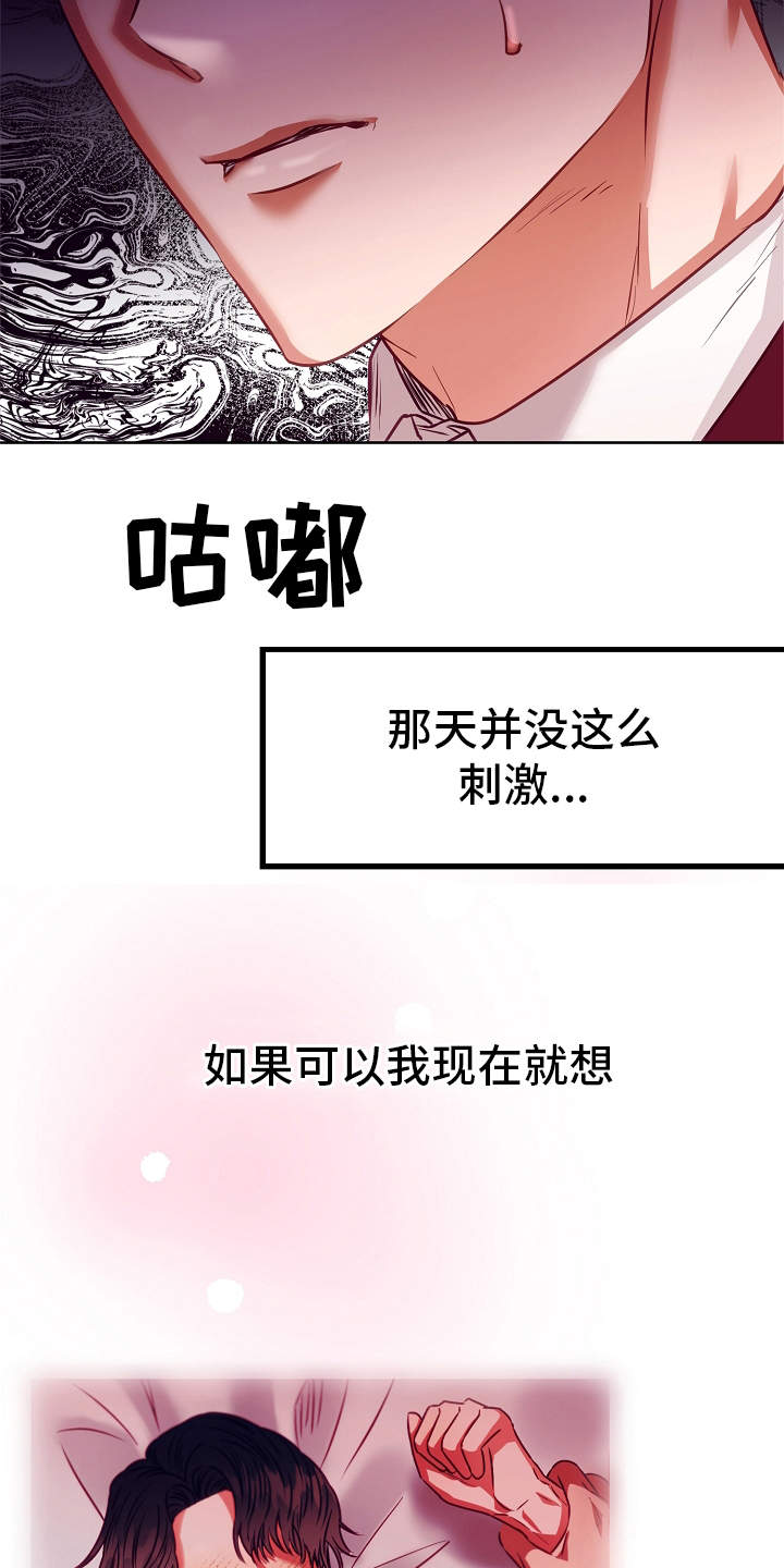 《完美契合》漫画最新章节第9章：病假免费下拉式在线观看章节第【3】张图片