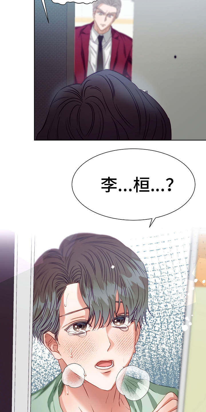 《完美契合》漫画最新章节第9章：病假免费下拉式在线观看章节第【12】张图片