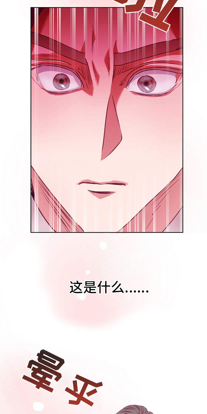 《完美契合》漫画最新章节第9章：病假免费下拉式在线观看章节第【8】张图片