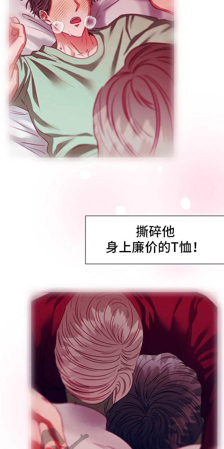 《完美契合》漫画最新章节第9章：病假免费下拉式在线观看章节第【2】张图片