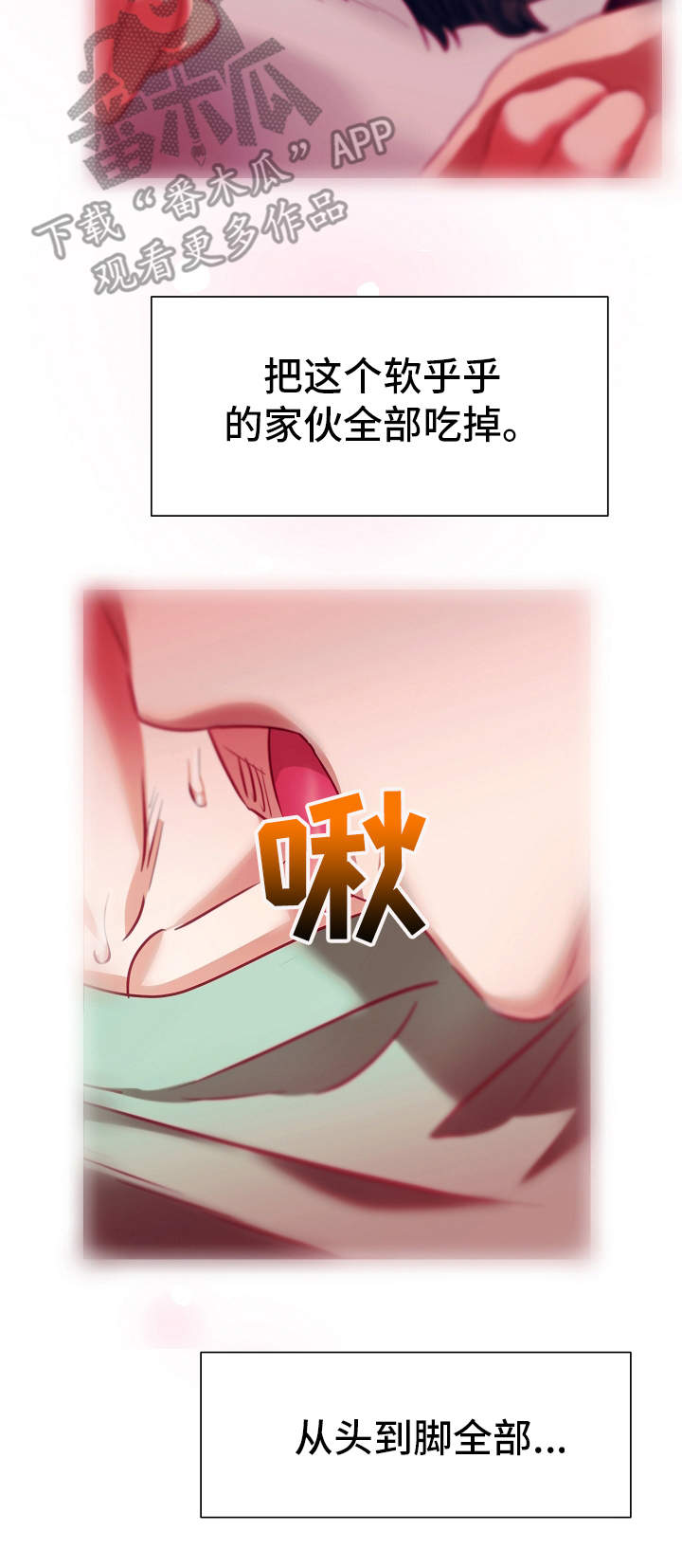 《完美契合》漫画最新章节第9章：病假免费下拉式在线观看章节第【1】张图片