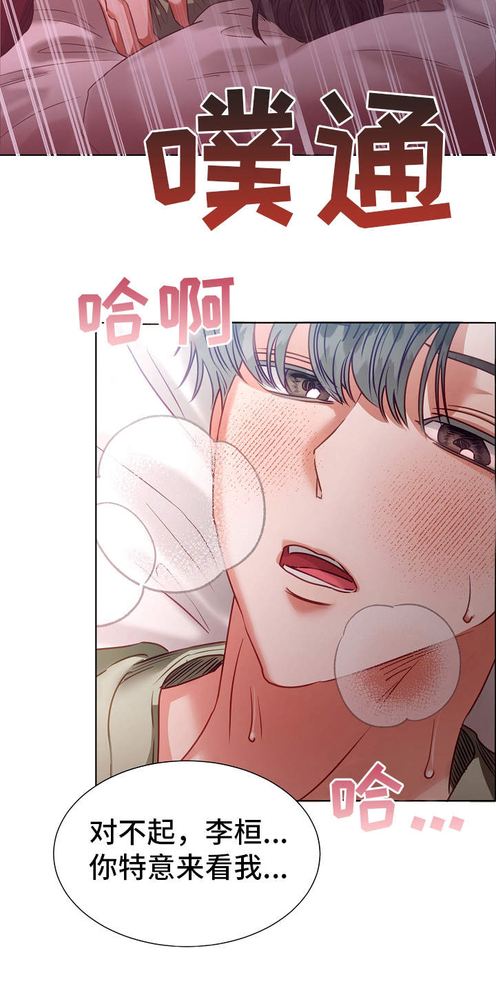 《完美契合》漫画最新章节第10章：迷迷糊糊免费下拉式在线观看章节第【16】张图片