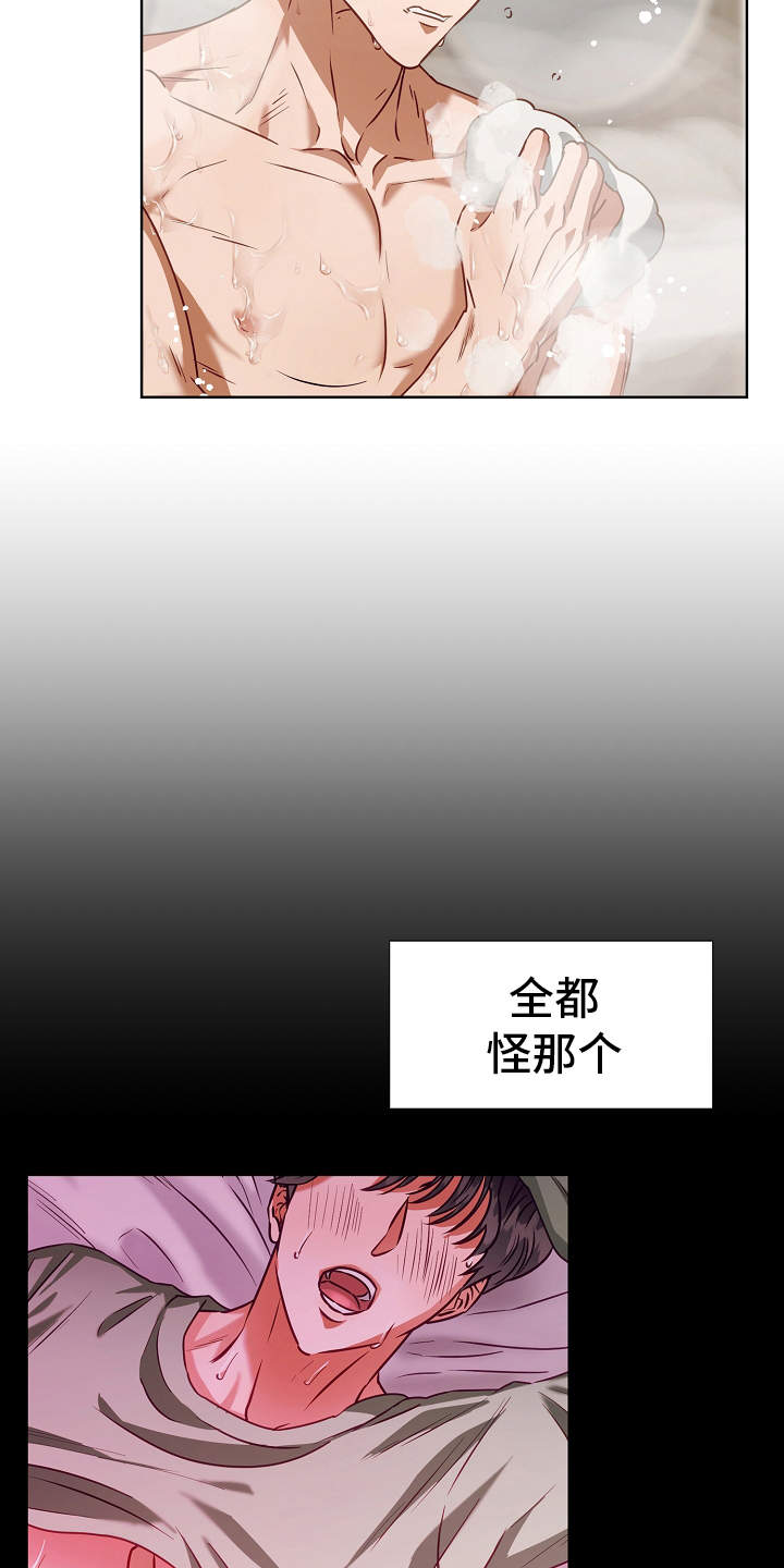 《完美契合》漫画最新章节第11章：很在意免费下拉式在线观看章节第【6】张图片