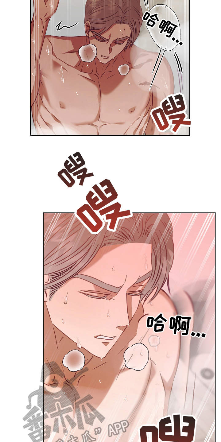 《完美契合》漫画最新章节第11章：很在意免费下拉式在线观看章节第【2】张图片