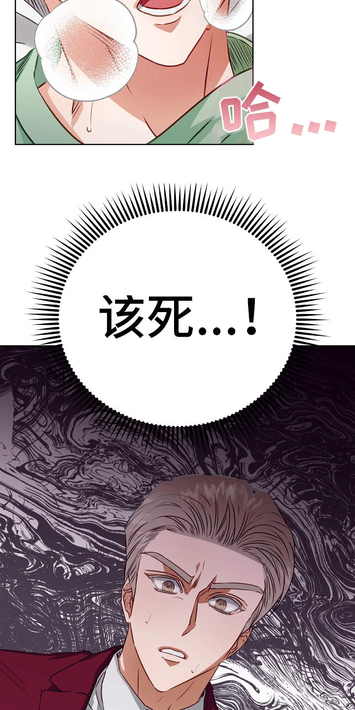 《完美契合》漫画最新章节第11章：很在意免费下拉式在线观看章节第【21】张图片