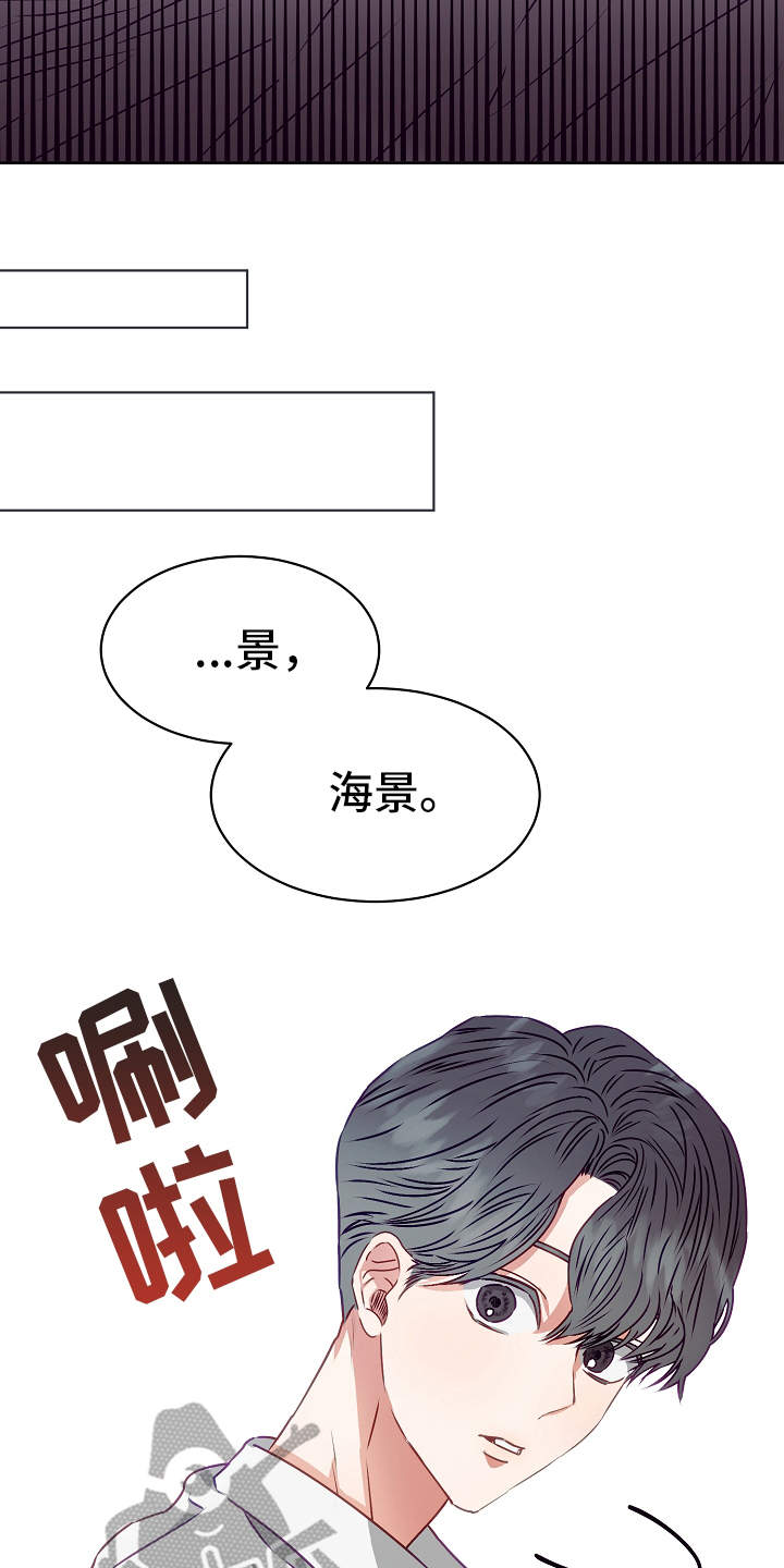 《完美契合》漫画最新章节第12章：好感免费下拉式在线观看章节第【4】张图片