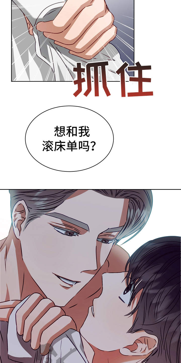 《完美契合》漫画最新章节第13章：惊醒免费下拉式在线观看章节第【24】张图片