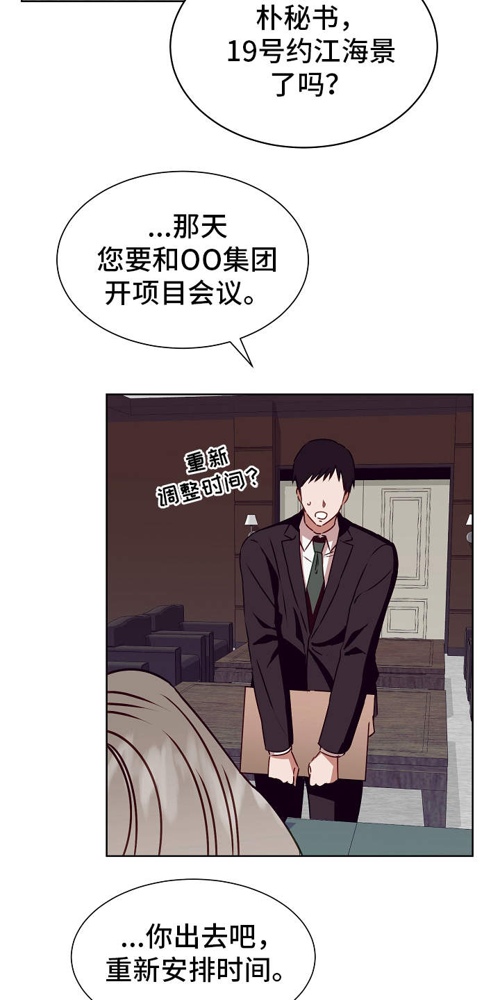 《完美契合》漫画最新章节第13章：惊醒免费下拉式在线观看章节第【4】张图片