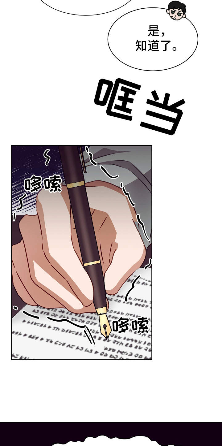 《完美契合》漫画最新章节第13章：惊醒免费下拉式在线观看章节第【3】张图片