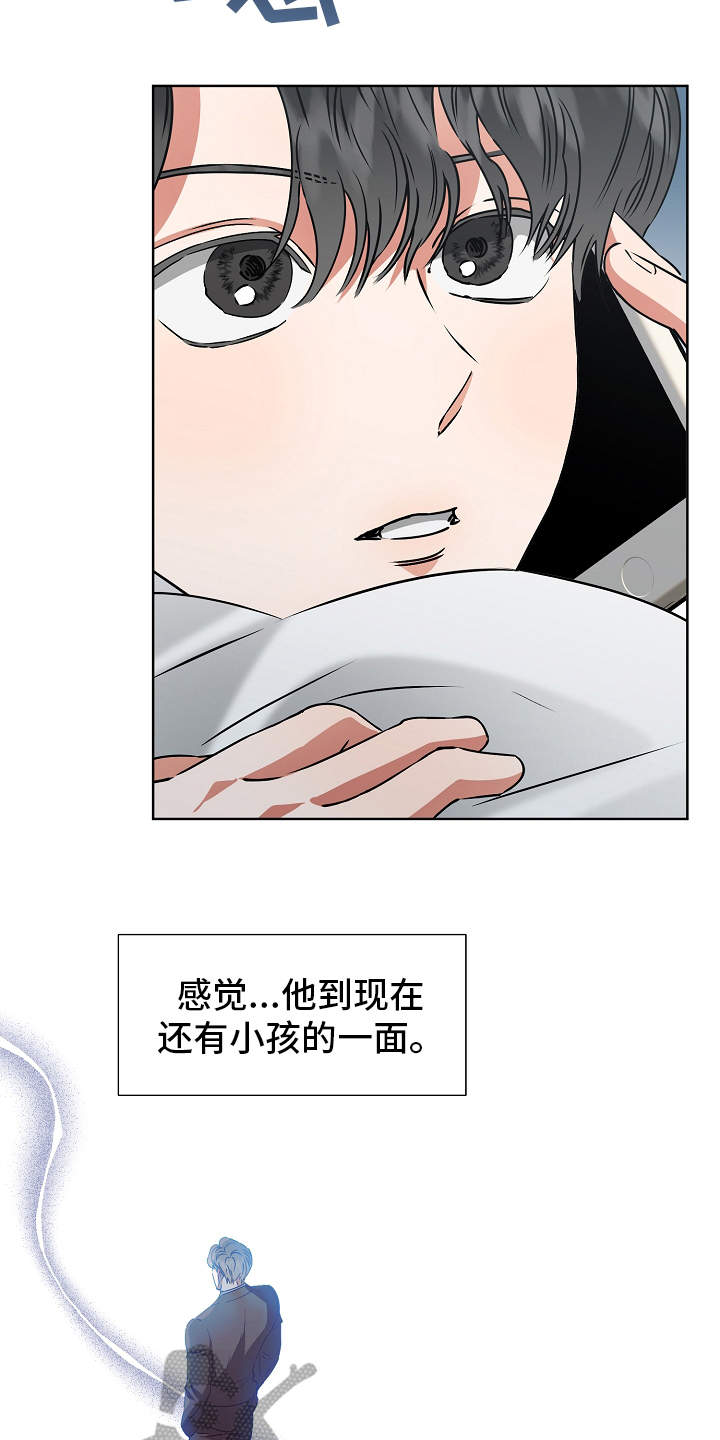 《完美契合》漫画最新章节第15章：特别的人免费下拉式在线观看章节第【23】张图片