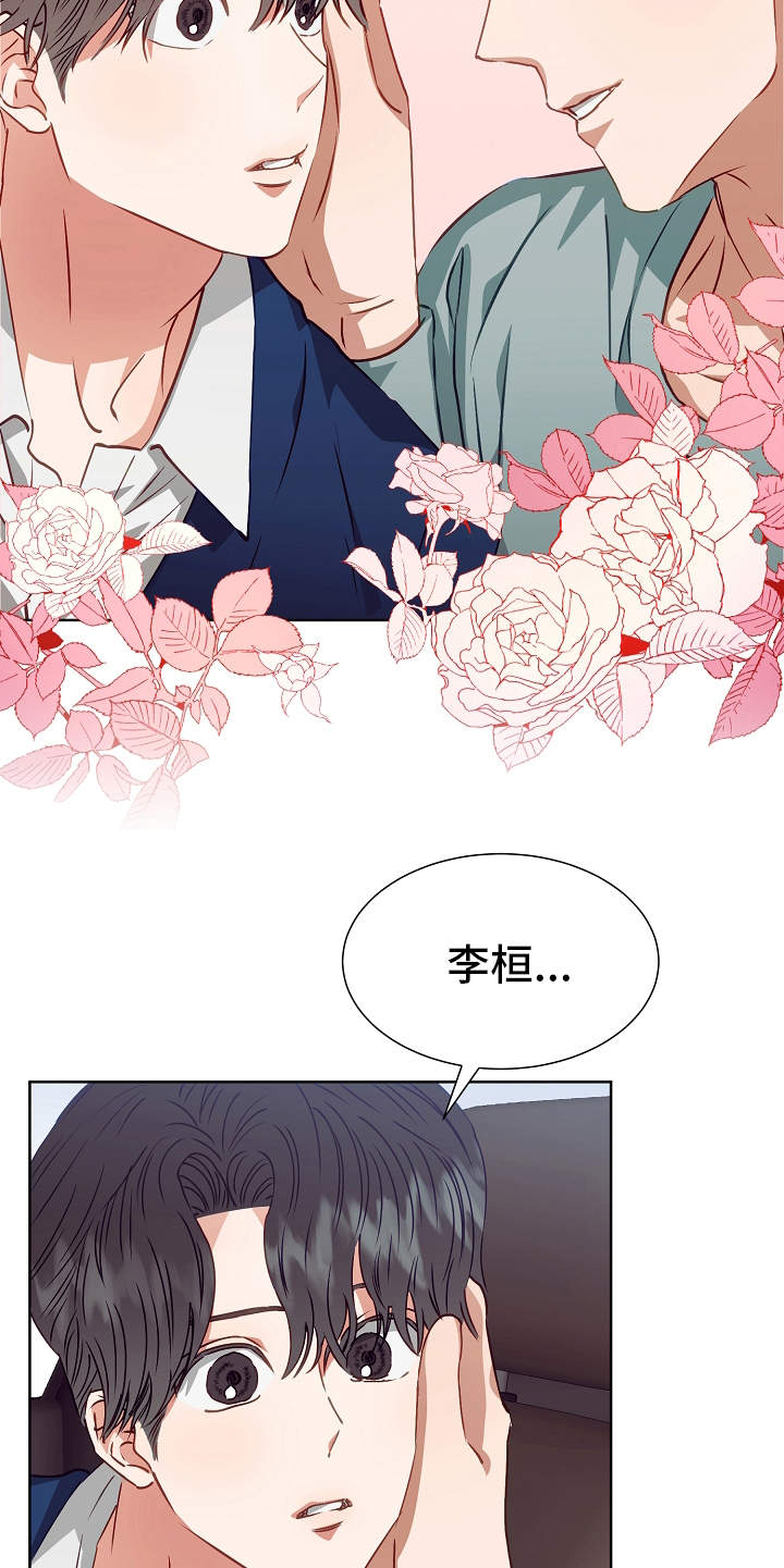 《完美契合》漫画最新章节第16章：改变计划免费下拉式在线观看章节第【5】张图片