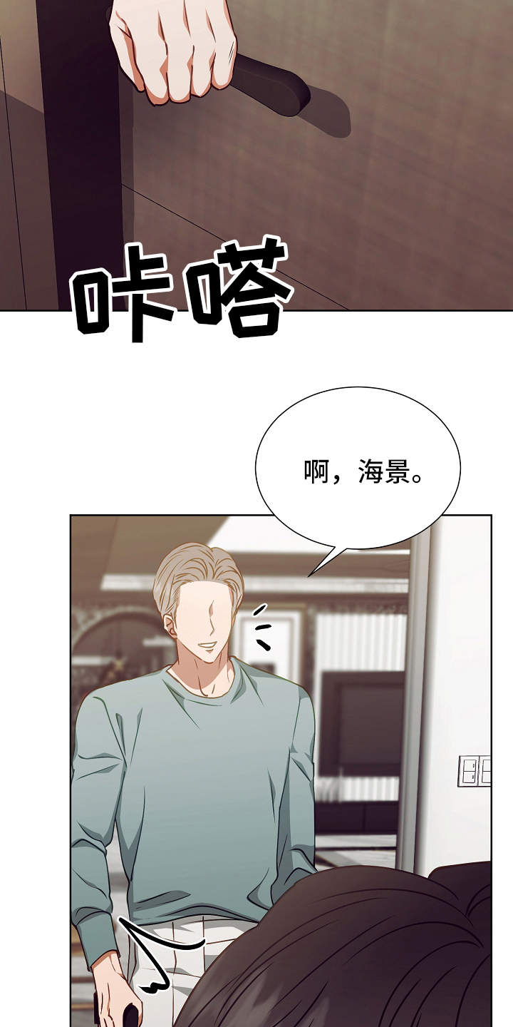 《完美契合》漫画最新章节第17章：错觉免费下拉式在线观看章节第【8】张图片