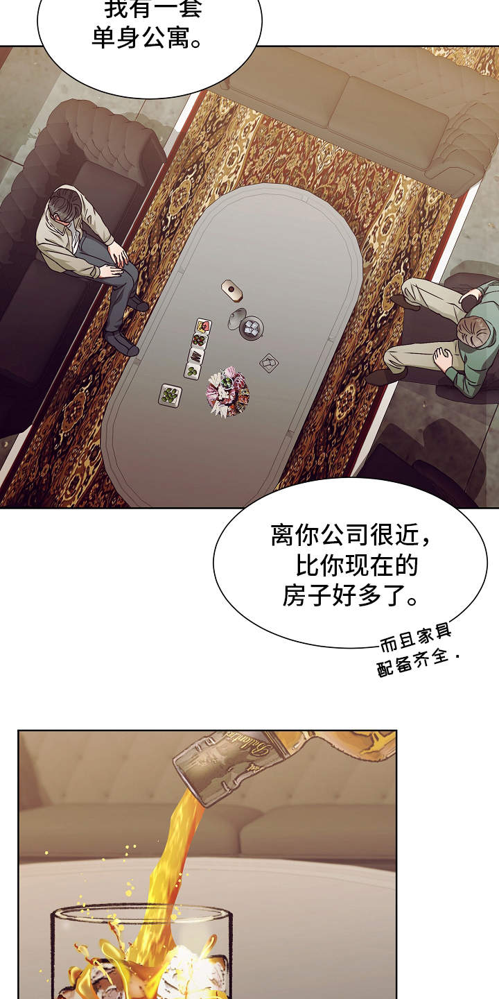 《完美契合》漫画最新章节第18章：调查免费下拉式在线观看章节第【7】张图片