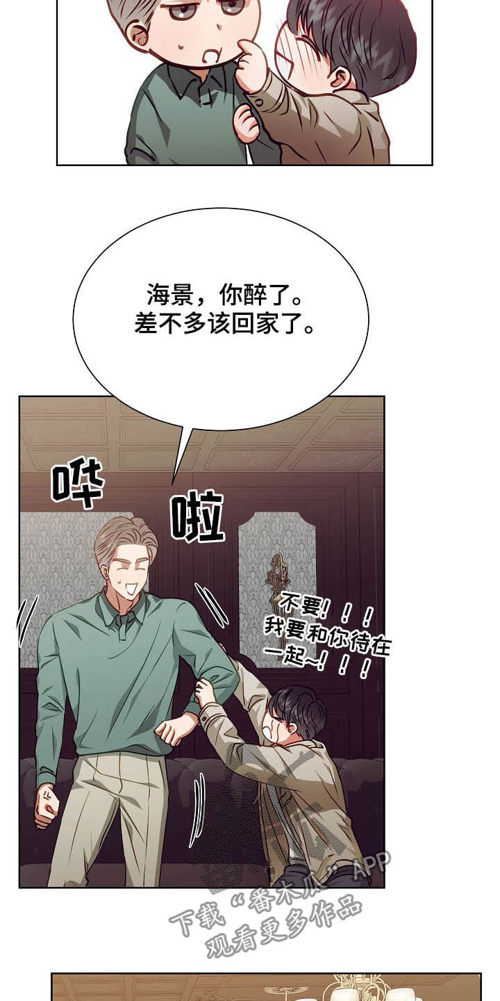 《完美契合》漫画最新章节第19章：计划开始免费下拉式在线观看章节第【13】张图片