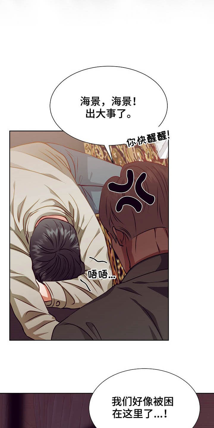 《完美契合》漫画最新章节第19章：计划开始免费下拉式在线观看章节第【9】张图片