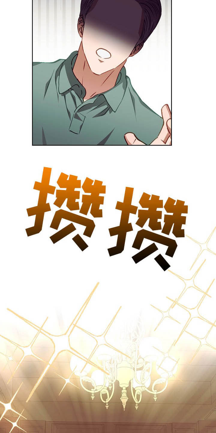 《完美契合》漫画最新章节第20章：吻别免费下拉式在线观看章节第【15】张图片