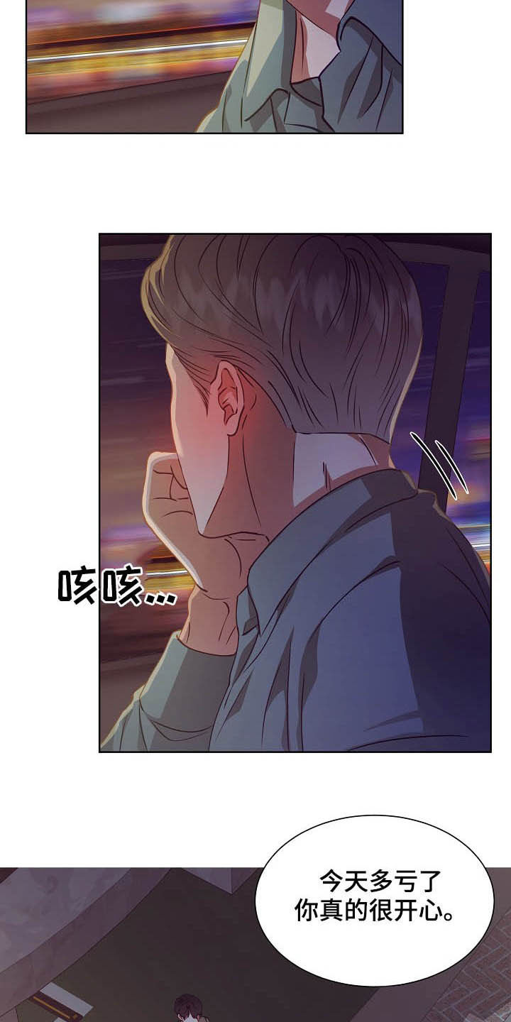 《完美契合》漫画最新章节第20章：吻别免费下拉式在线观看章节第【8】张图片