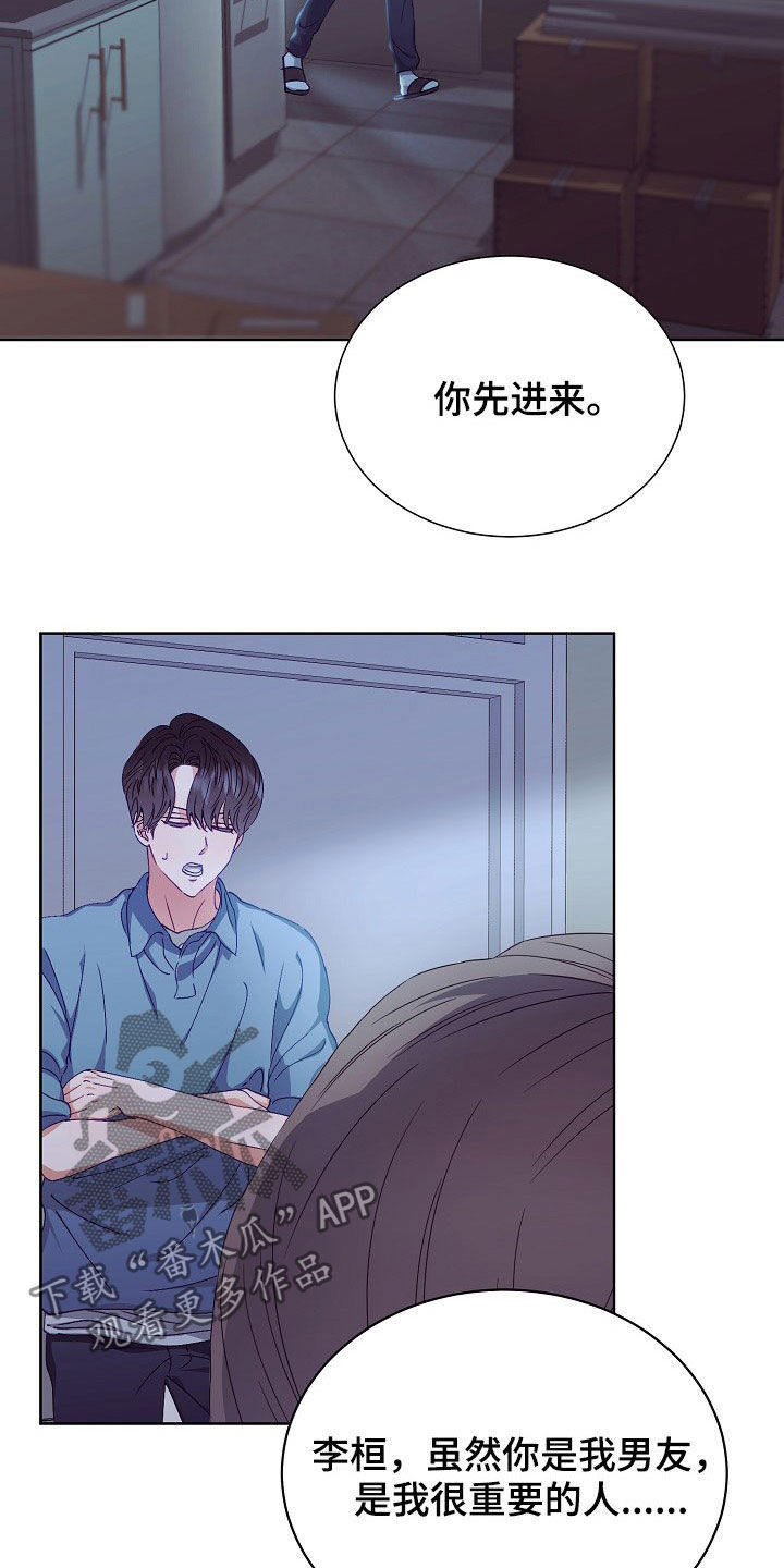 《完美契合》漫画最新章节第21章：给我生孩子免费下拉式在线观看章节第【7】张图片