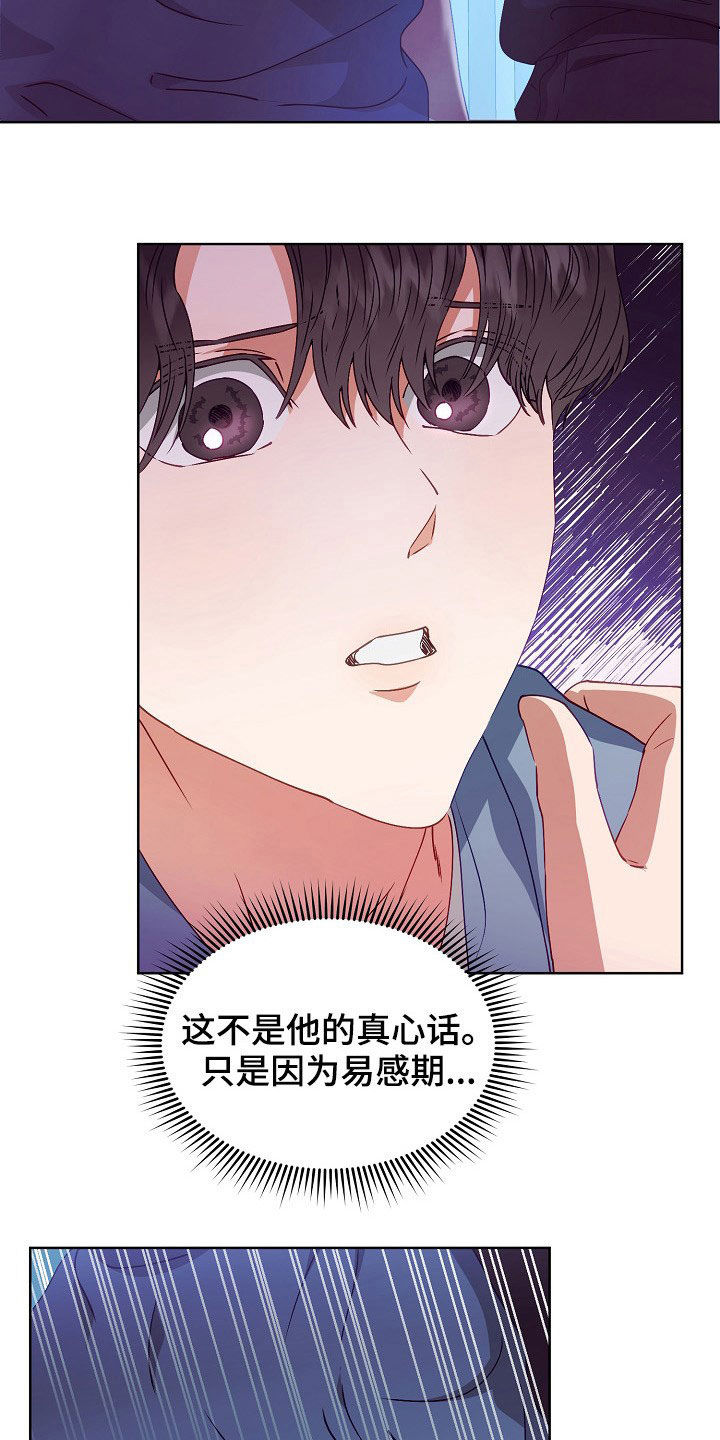 《完美契合》漫画最新章节第22章：登门免费下拉式在线观看章节第【24】张图片