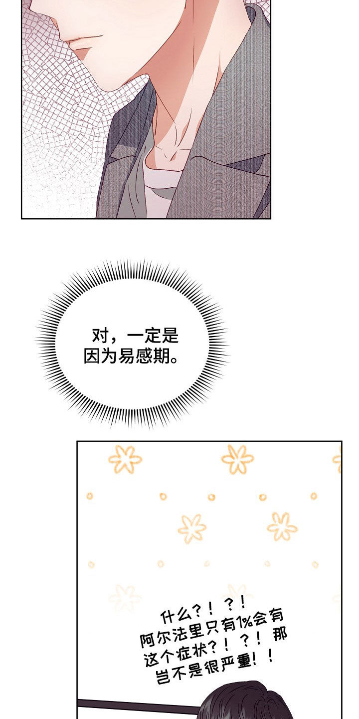 《完美契合》漫画最新章节第22章：登门免费下拉式在线观看章节第【9】张图片