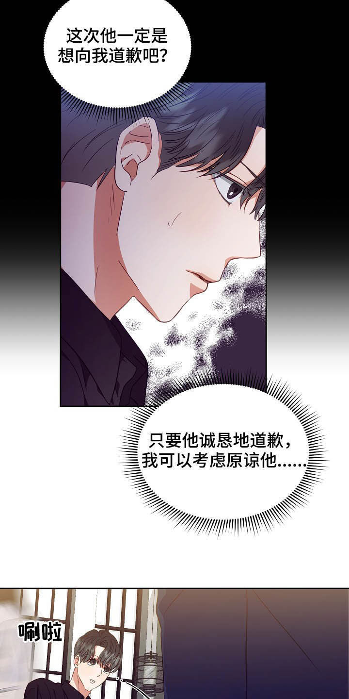 《完美契合》漫画最新章节第23章：推迟免费下拉式在线观看章节第【3】张图片