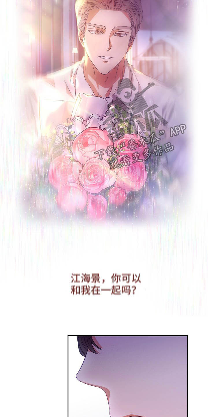 《完美契合》漫画最新章节第23章：推迟免费下拉式在线观看章节第【15】张图片