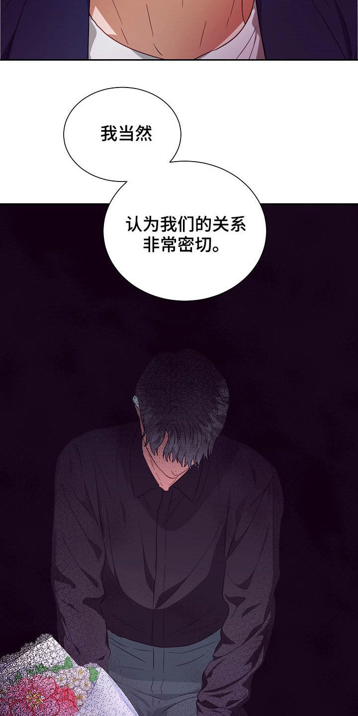 《完美契合》漫画最新章节第24章：闹掰免费下拉式在线观看章节第【16】张图片