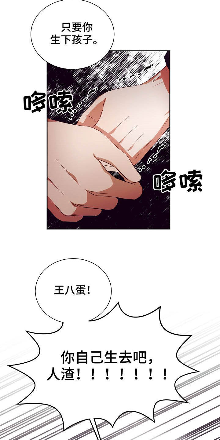 《完美契合》漫画最新章节第24章：闹掰免费下拉式在线观看章节第【14】张图片