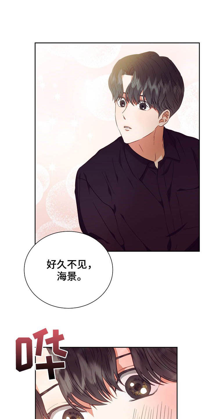 《完美契合》漫画最新章节第24章：闹掰免费下拉式在线观看章节第【23】张图片