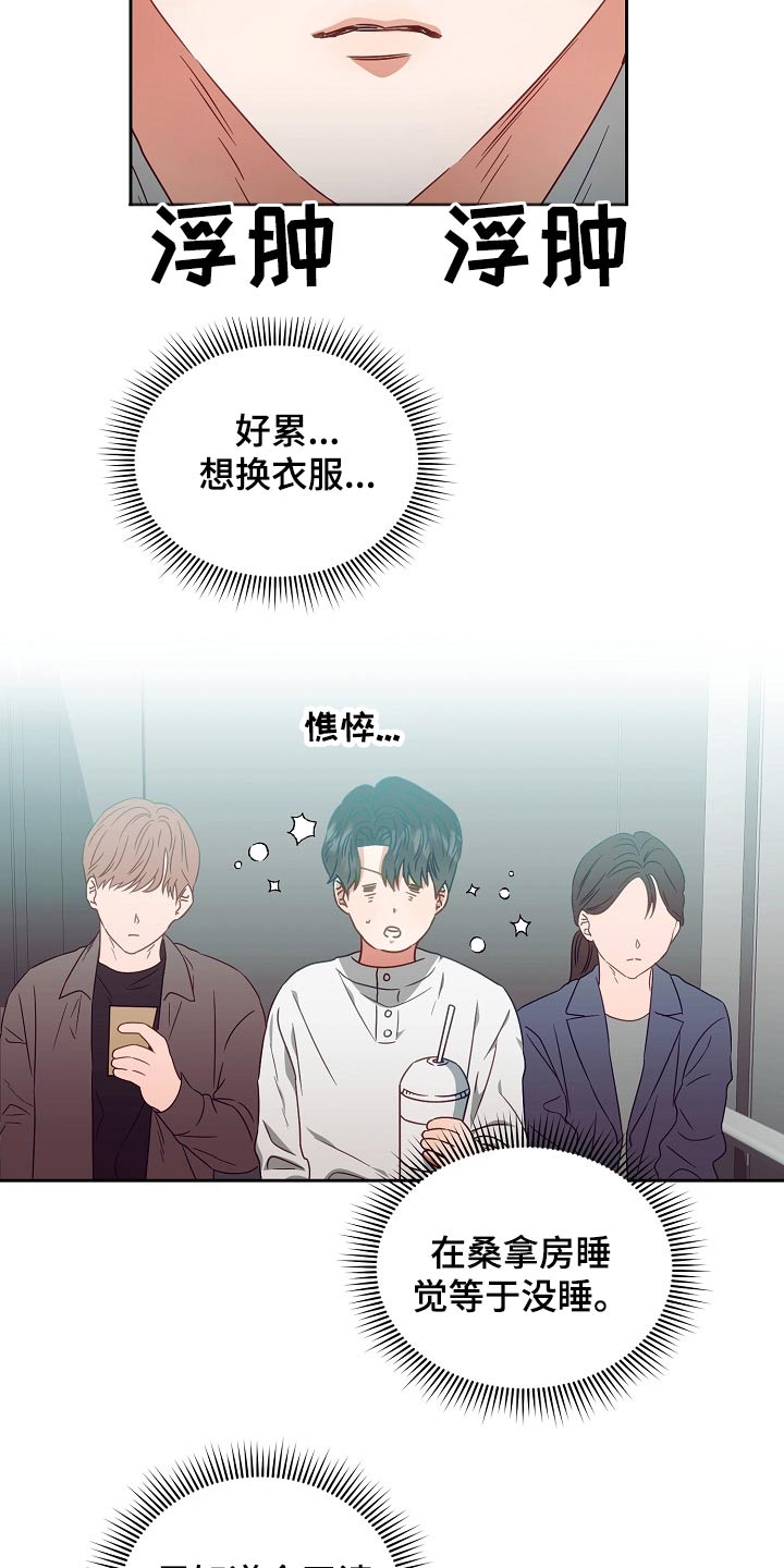 《完美契合》漫画最新章节第27章：提议免费下拉式在线观看章节第【22】张图片