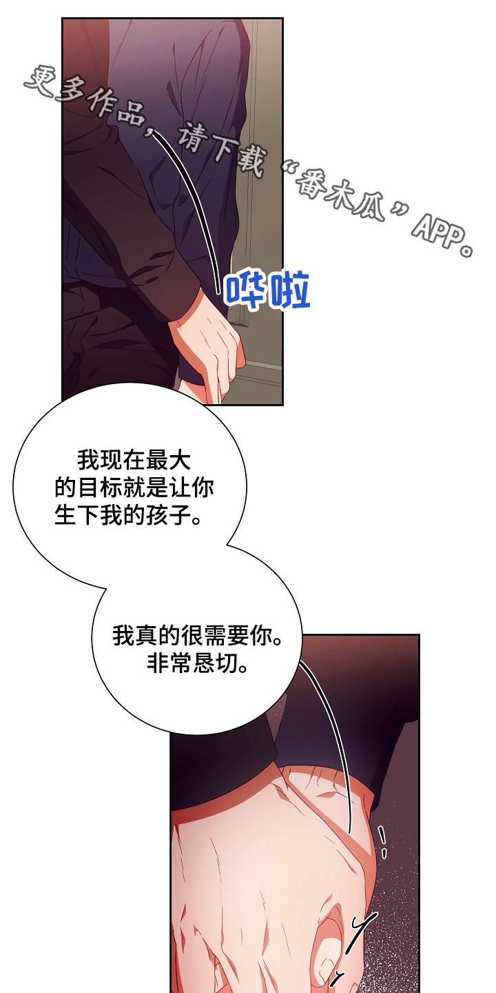 《完美契合》漫画最新章节第28章：有钱免费下拉式在线观看章节第【20】张图片