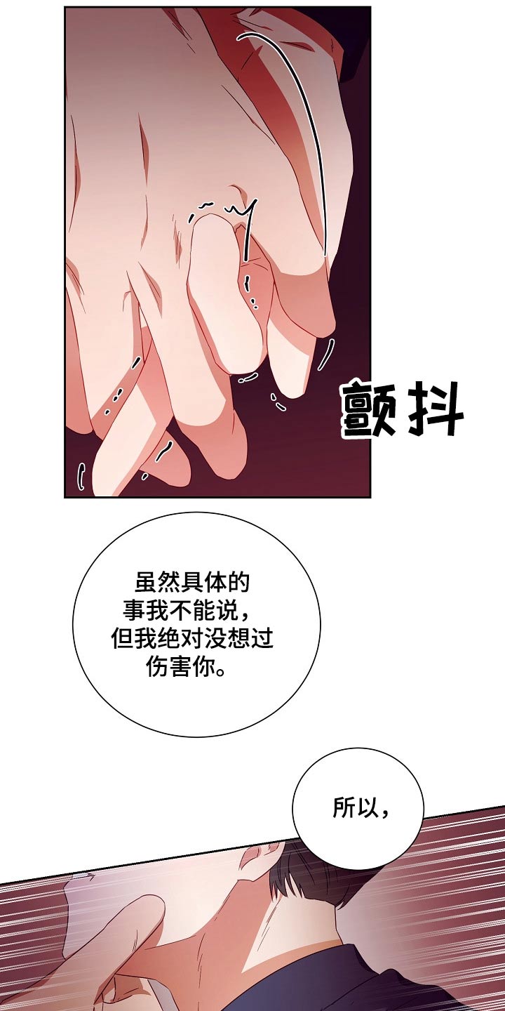 《完美契合》漫画最新章节第28章：有钱免费下拉式在线观看章节第【18】张图片