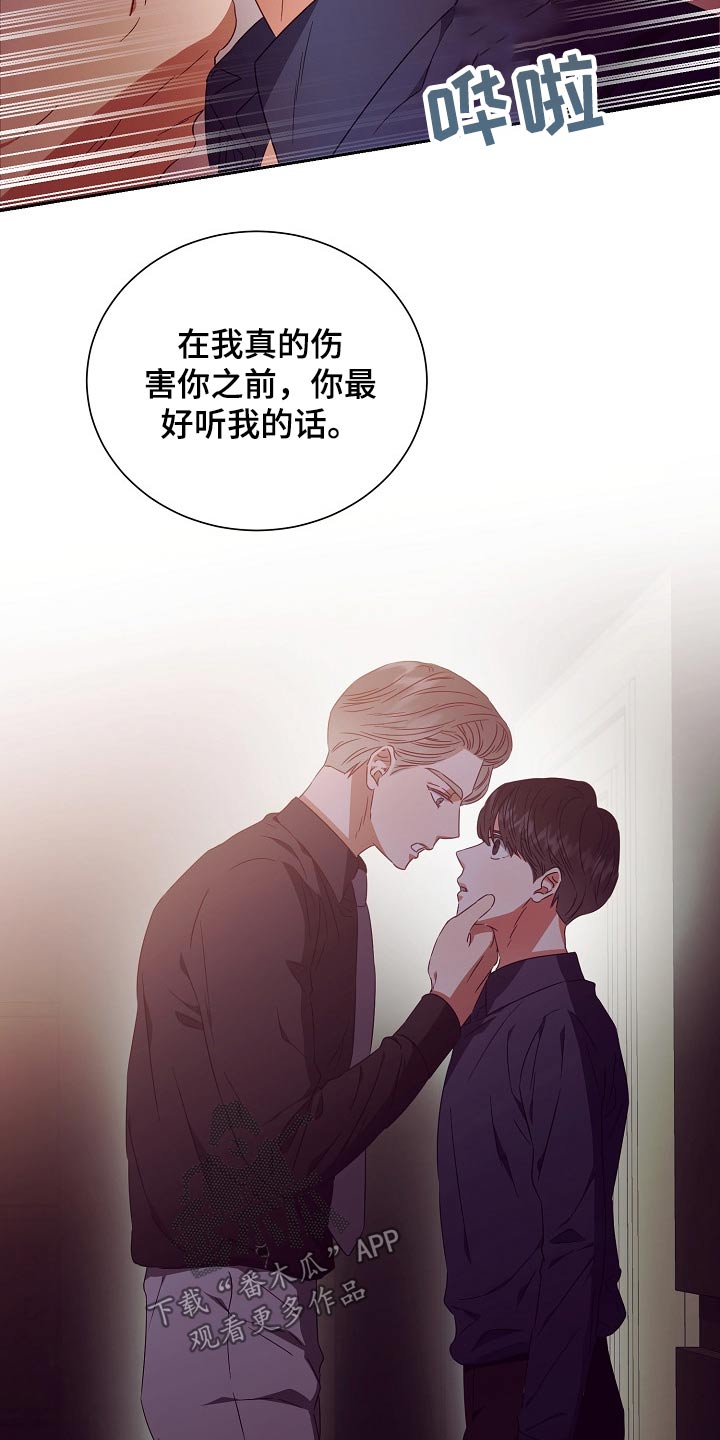 《完美契合》漫画最新章节第28章：有钱免费下拉式在线观看章节第【17】张图片