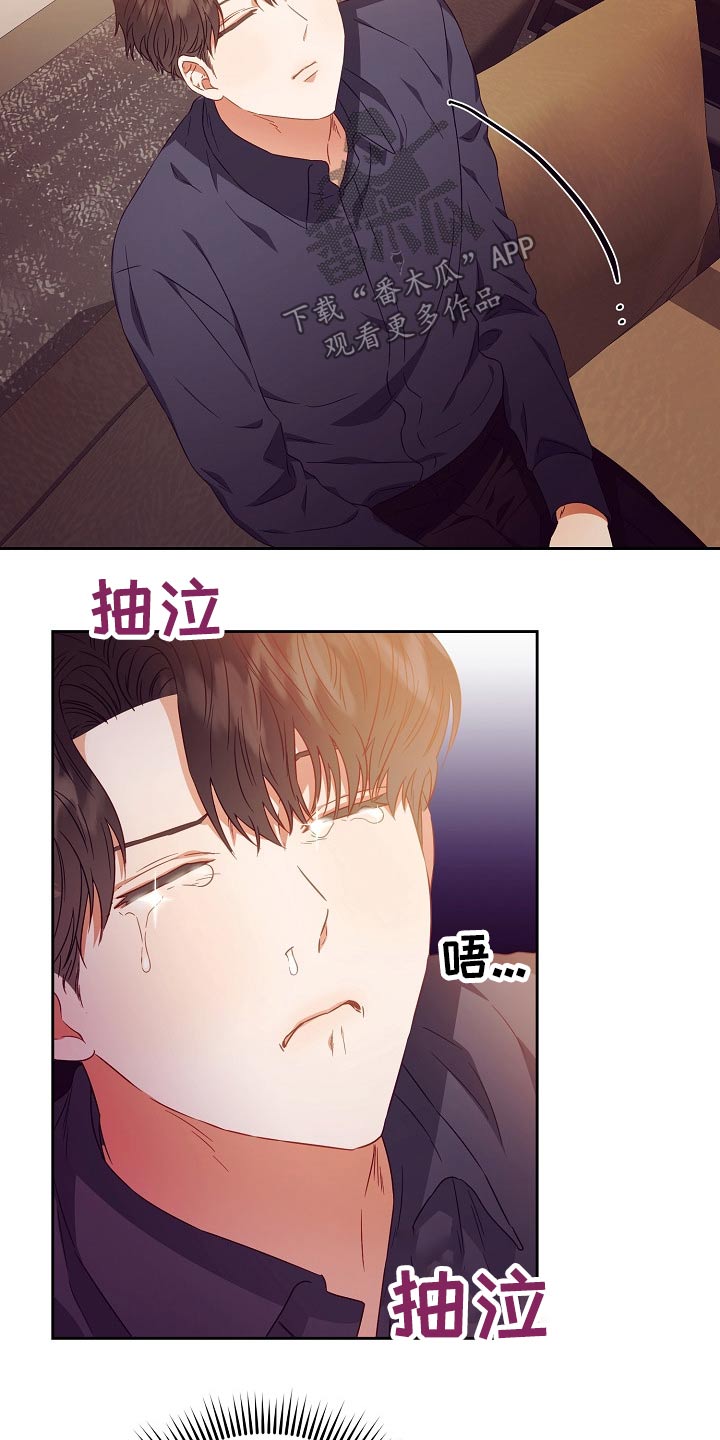 《完美契合》漫画最新章节第28章：有钱免费下拉式在线观看章节第【8】张图片