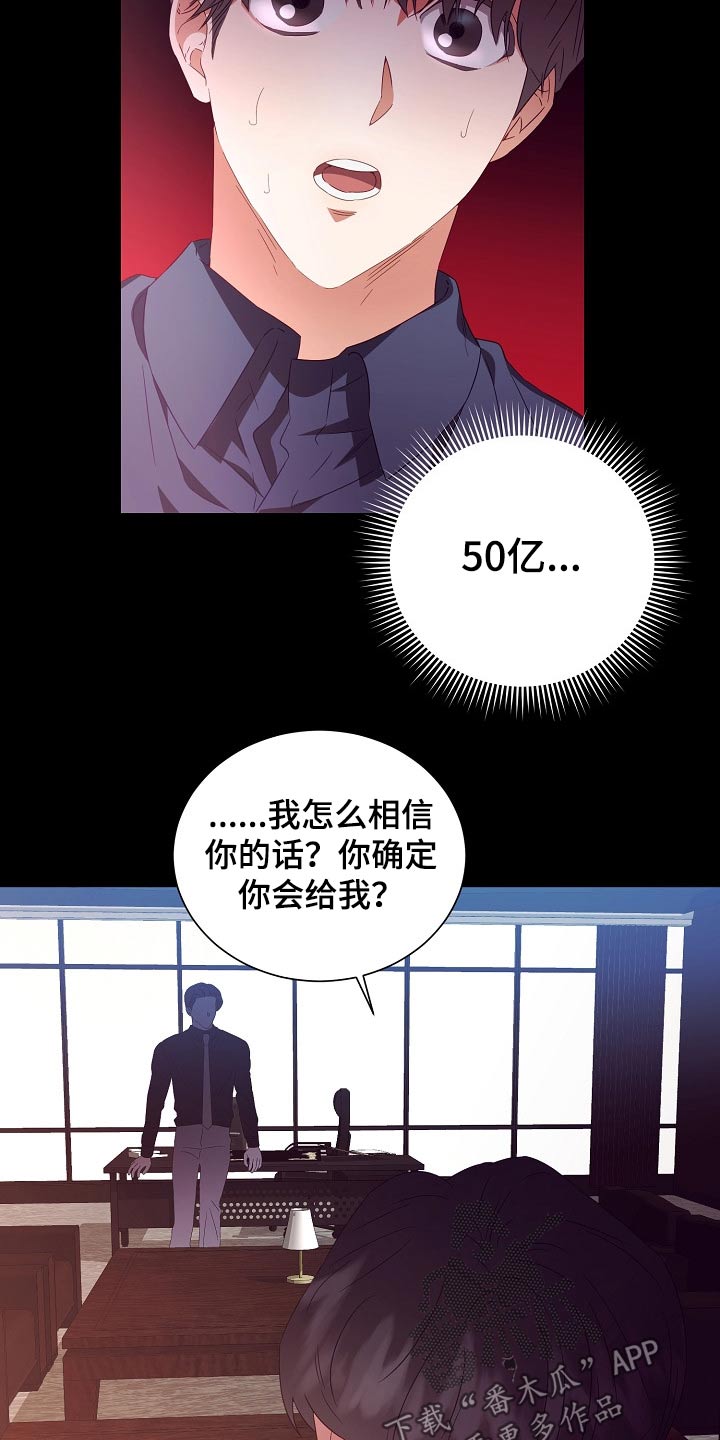 《完美契合》漫画最新章节第29章：囚禁免费下拉式在线观看章节第【24】张图片