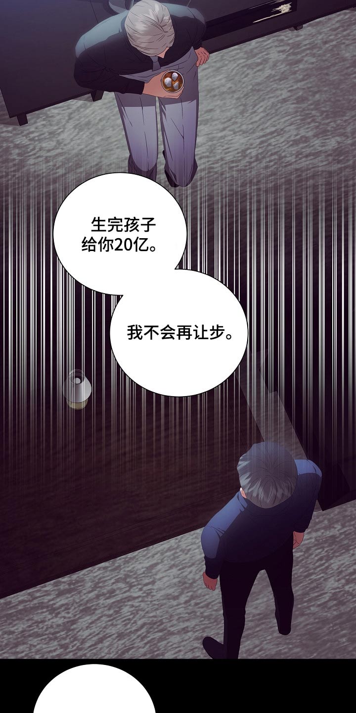 《完美契合》漫画最新章节第29章：囚禁免费下拉式在线观看章节第【19】张图片