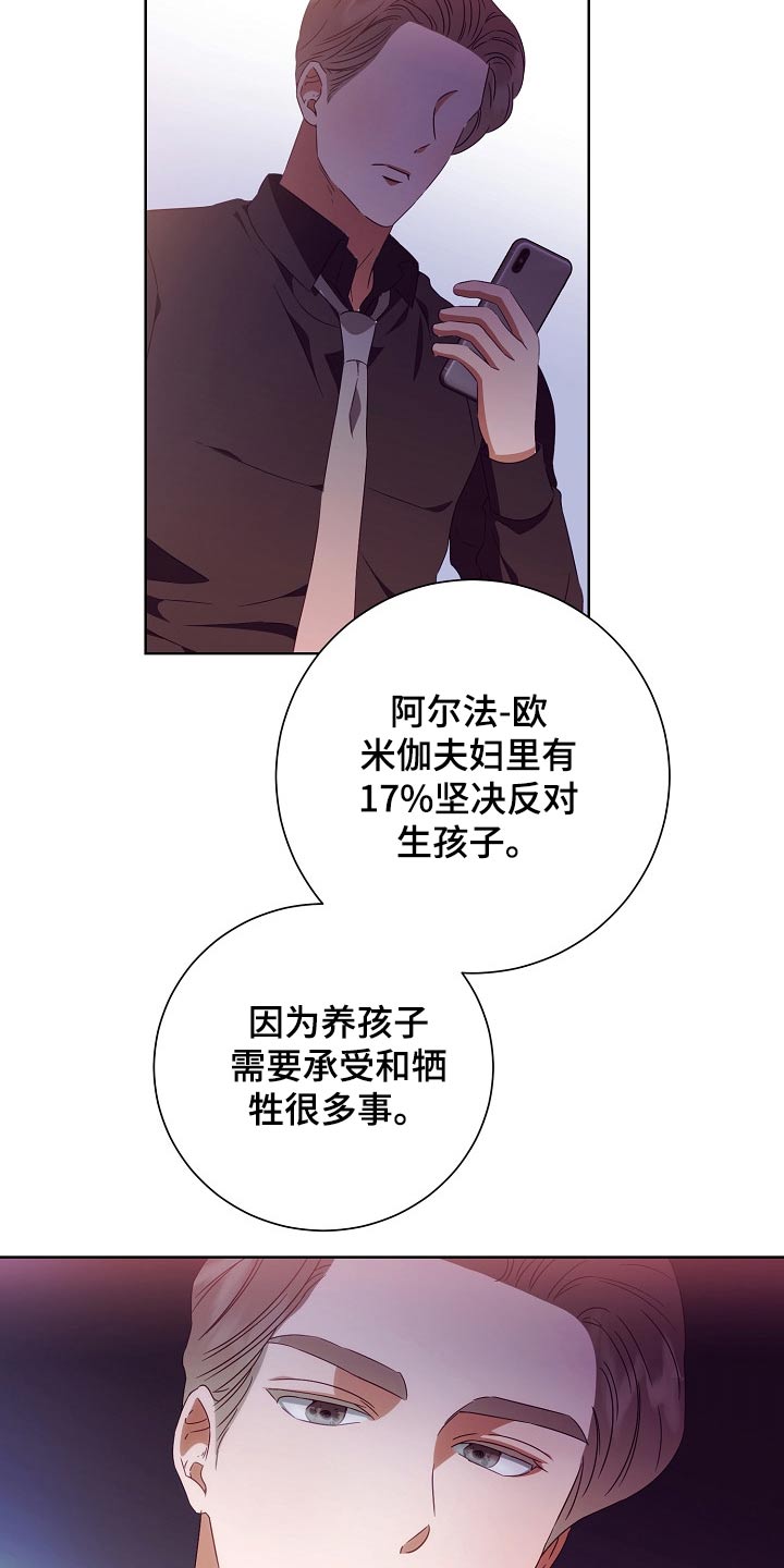 《完美契合》漫画最新章节第30章：无精打采免费下拉式在线观看章节第【18】张图片