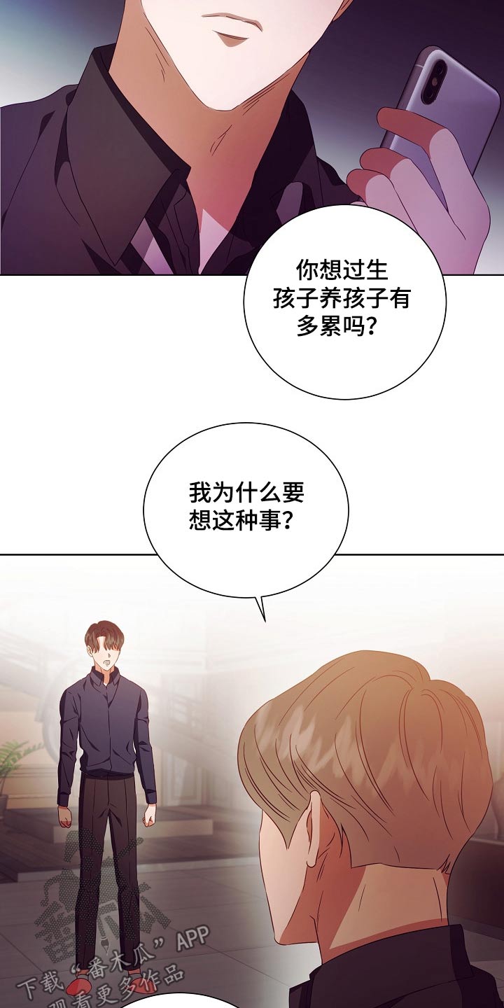 《完美契合》漫画最新章节第30章：无精打采免费下拉式在线观看章节第【17】张图片