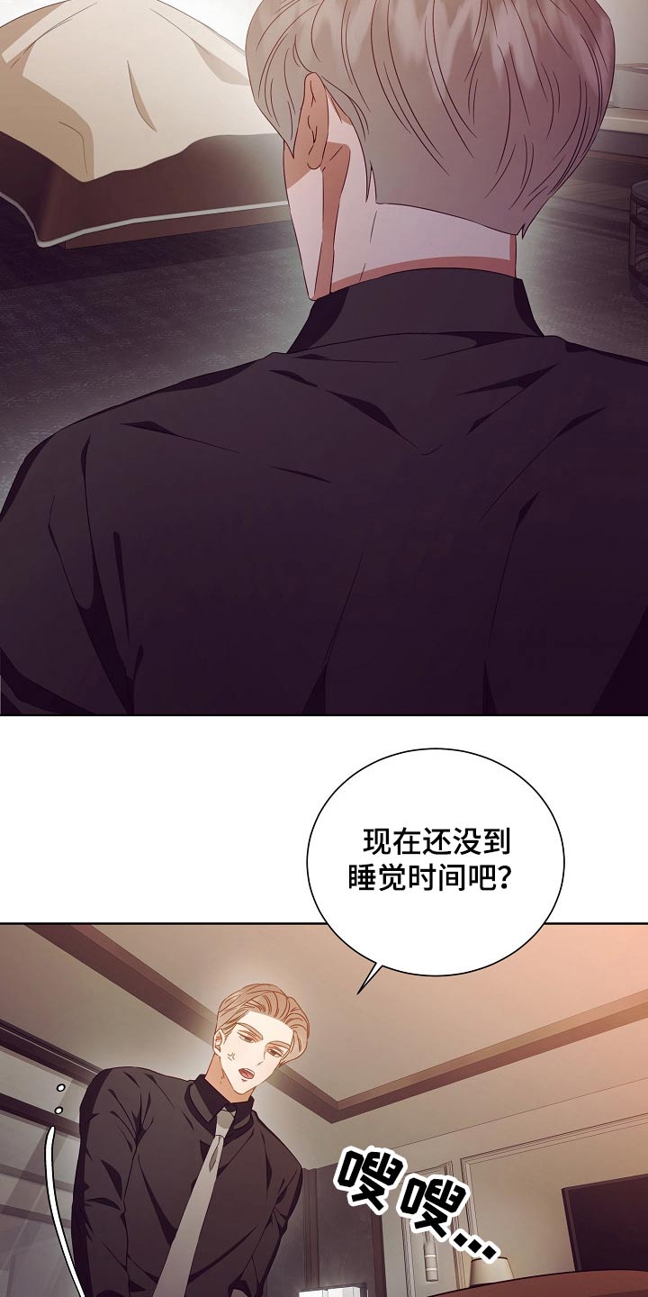 《完美契合》漫画最新章节第30章：无精打采免费下拉式在线观看章节第【7】张图片